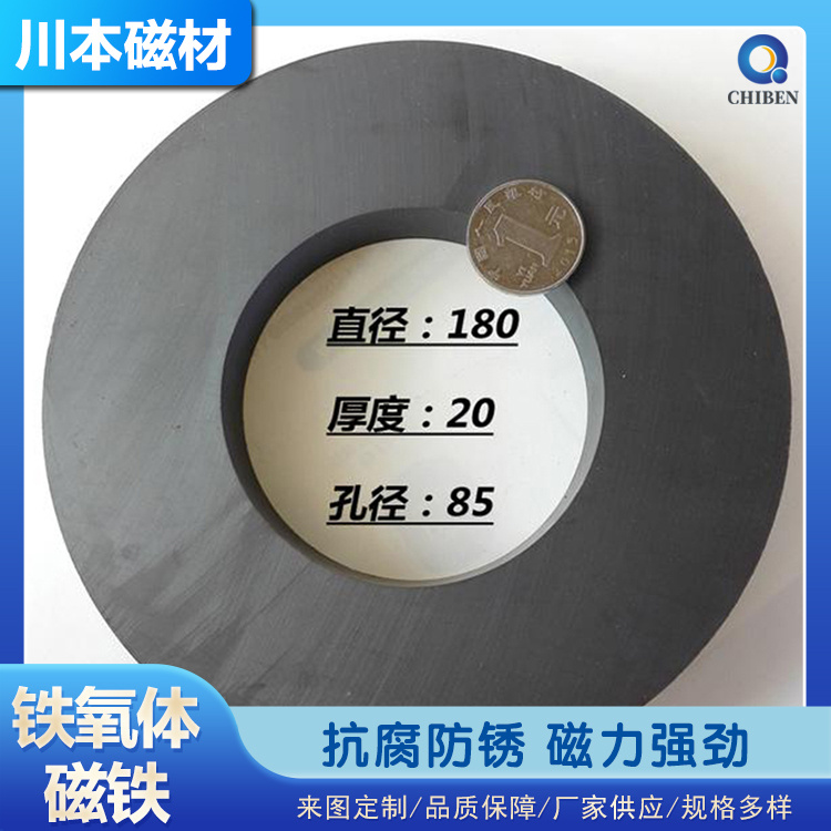 烧结类各种软磁铁氧体 磁性材料厂 专业供应 正规厂家