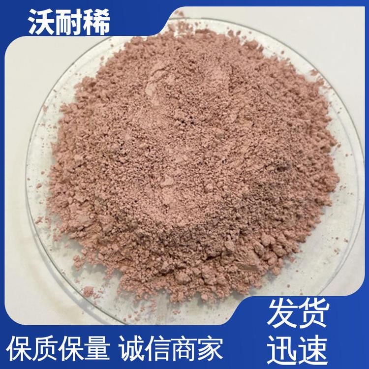 沃耐稀 稀土抛光粉 高纯度 提高表面光洁度 质量稳定