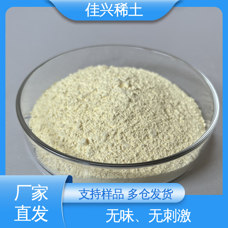 熔点1950℃ 稀士发光材料 氧氧化铈 安全放心 佳兴稀土