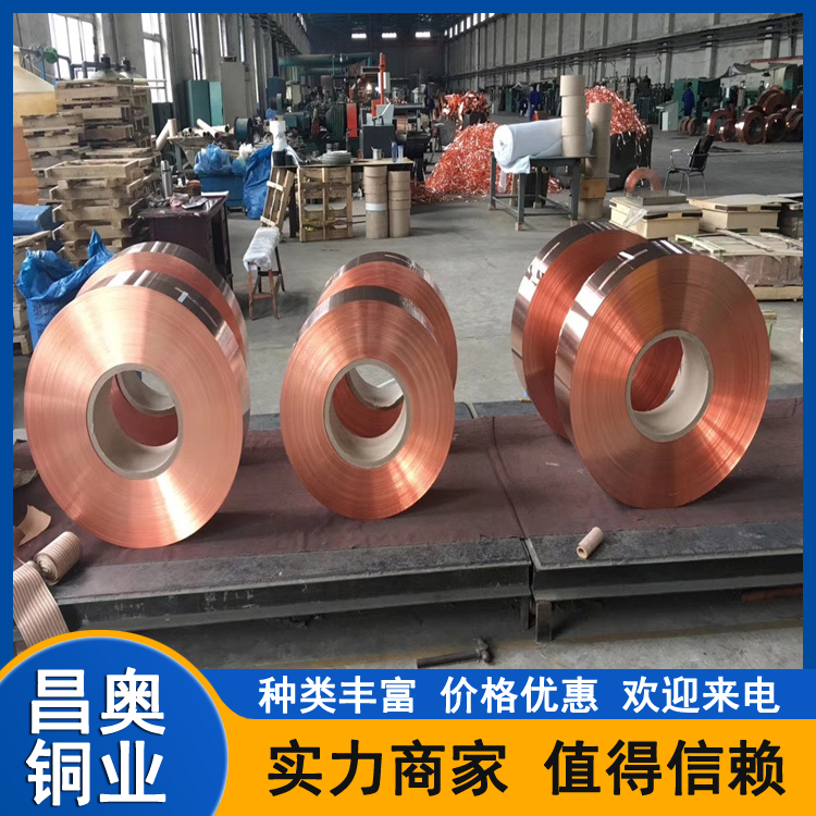 T2紫铜带 T1 T3铜带 厂家现货 30-1000mm 变电器用 精度高