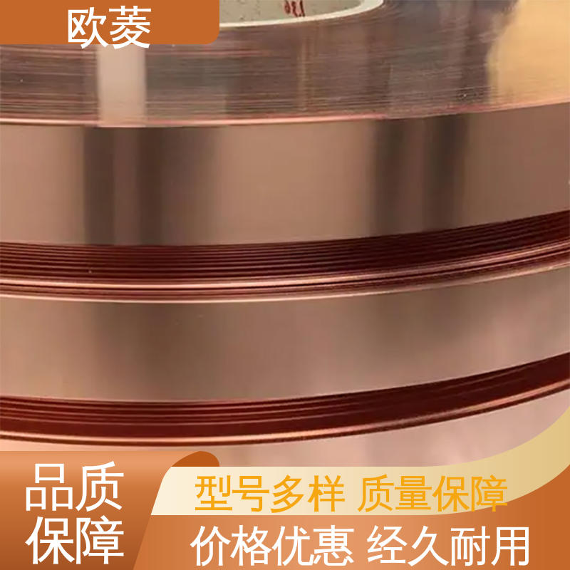 品种多样 长期供应 用于墙体行业 镀镍铜带 特硬抛光 欧菱