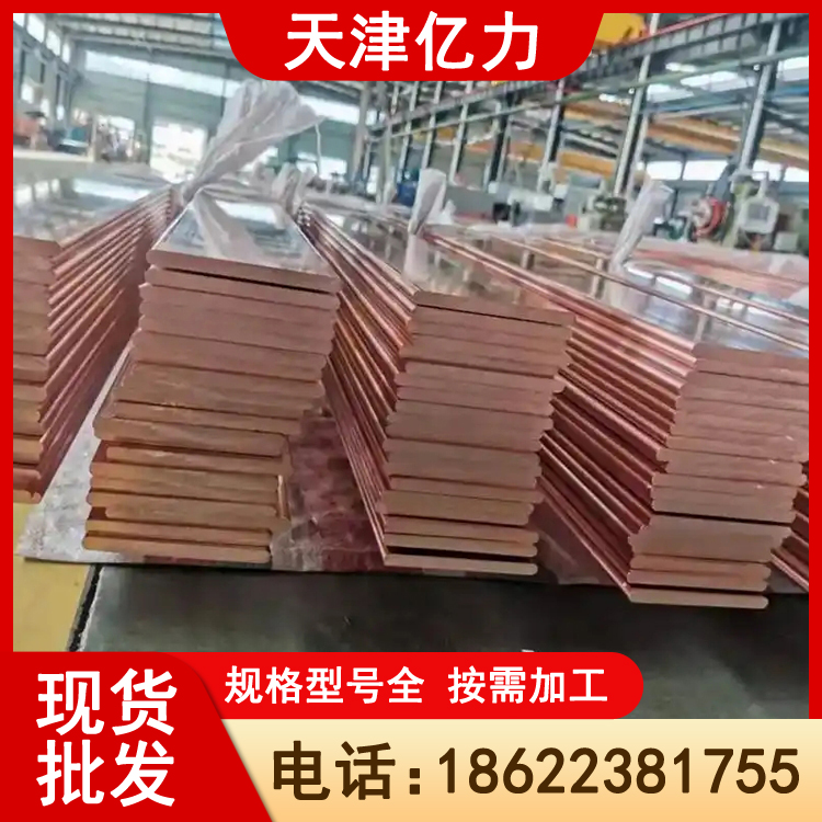镀锌紫铜排厂 T2汇流铜排 船舶电气用 电流承载能力强 规格尺寸全