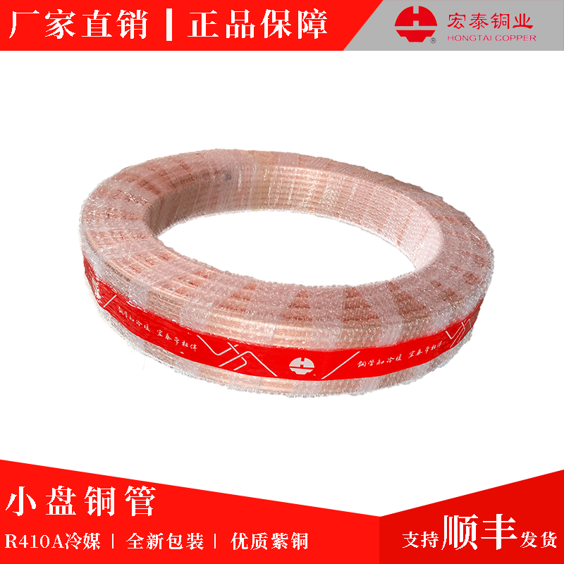 宏泰铜管 空调紫铜管 盘管 纯度T2铜 管切割加工