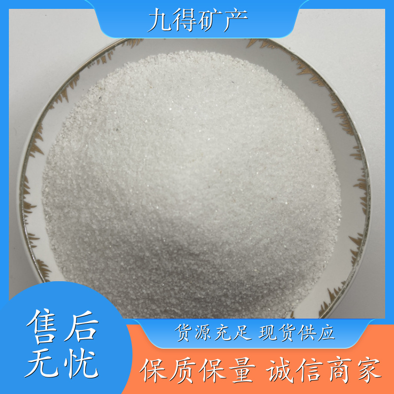 高纯石英砂 景观河道水过滤 硅石 防腐 硬度高粉尘少 库存充