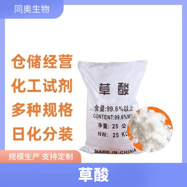 同奥生物高纯度草酸 乙二酸稀土沉淀剂品种规格齐全