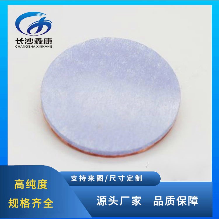 99.99Ru2O3高纯氧化钕 靶材 尺寸可定制 鑫康新材 溅射靶