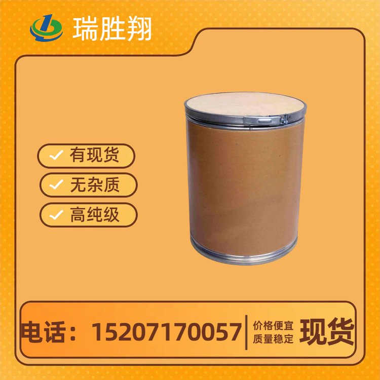 12054-48-7 氢氧化镍 25kg 袋装现货 量大便宜 瑞胜翔