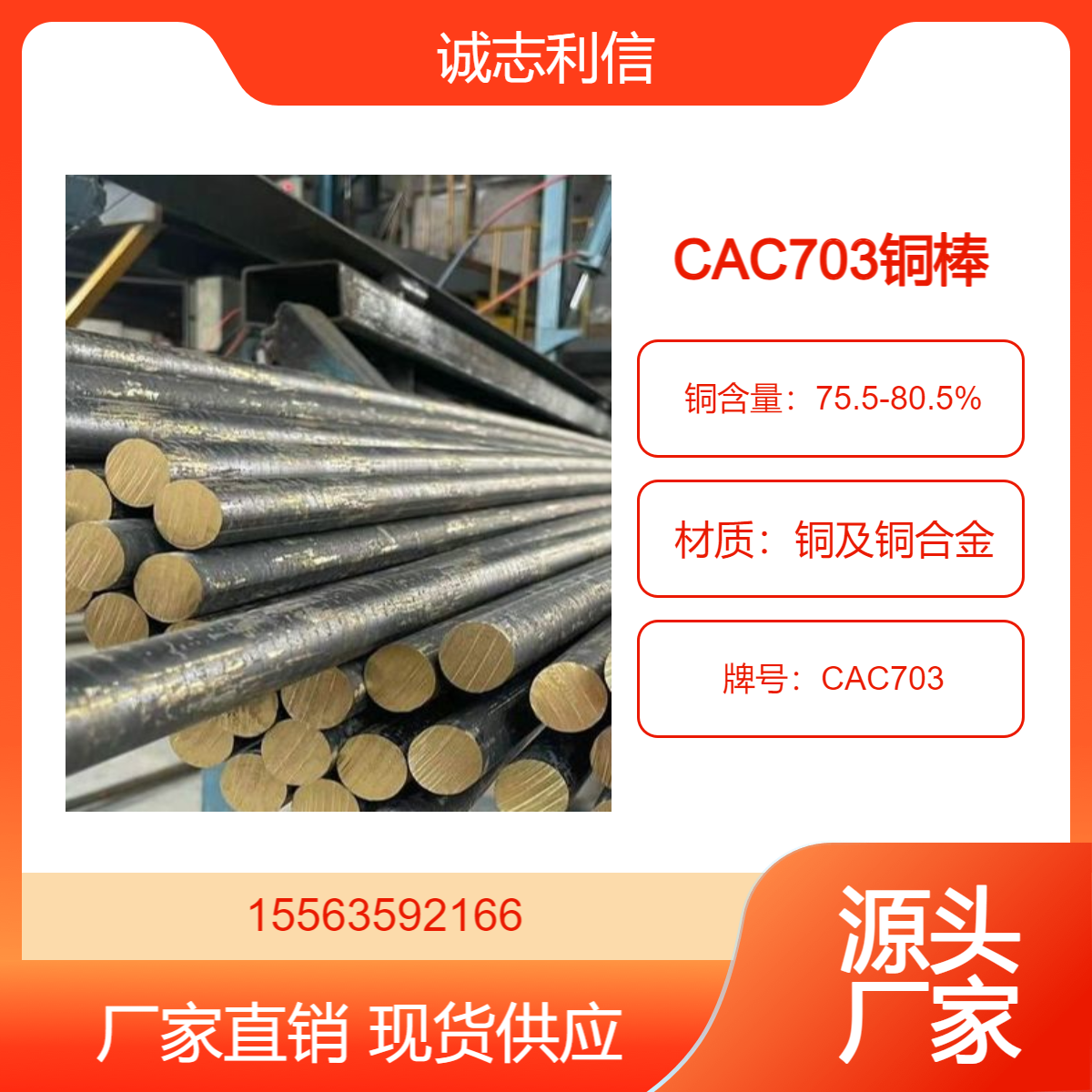 厂家生产 机械制造用 镍铝铁锰铸造铜合金 CAC703铝青铜棒 现货