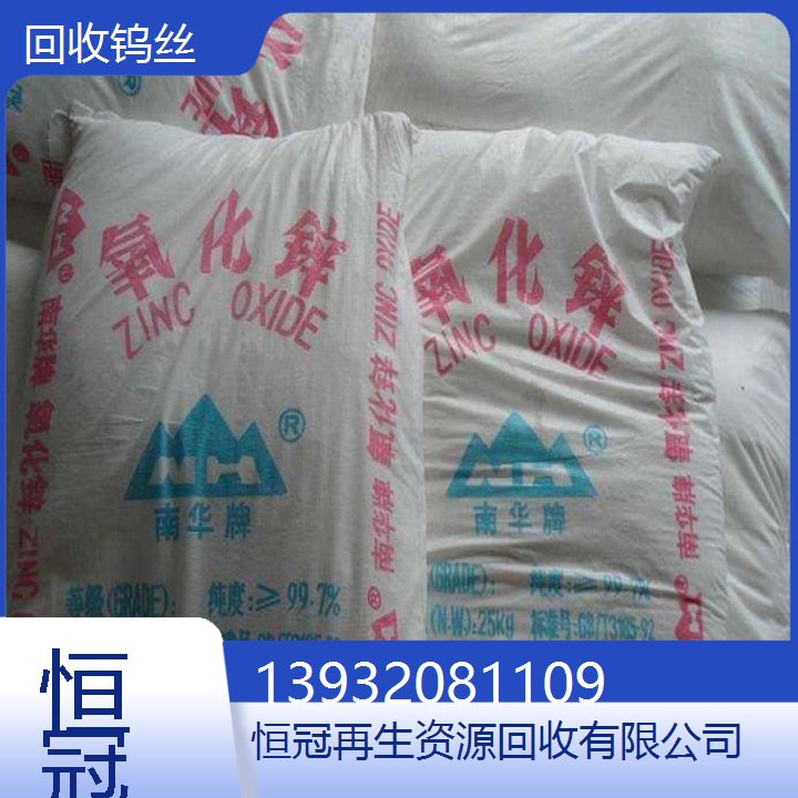 长期回收钨丝正规交易库存呆滞超染化学再生资源量大价高