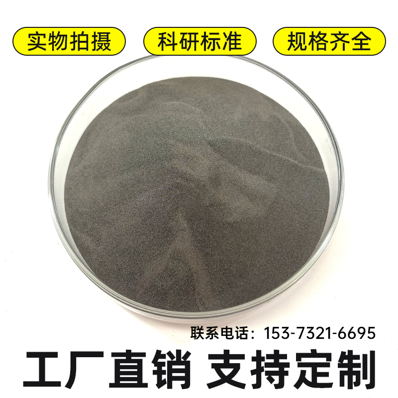 镍基碳化钨粉 Ni+Wc镍基合金粉 45um-75um 耐磨喷涂粉末 用于精密零件