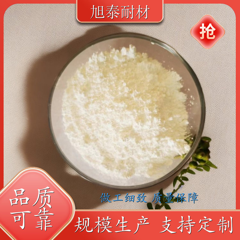 旭泰直供 煅烧氧化铝抛光粉 靶材涂层耐火材料 纳米涂料 规格齐全