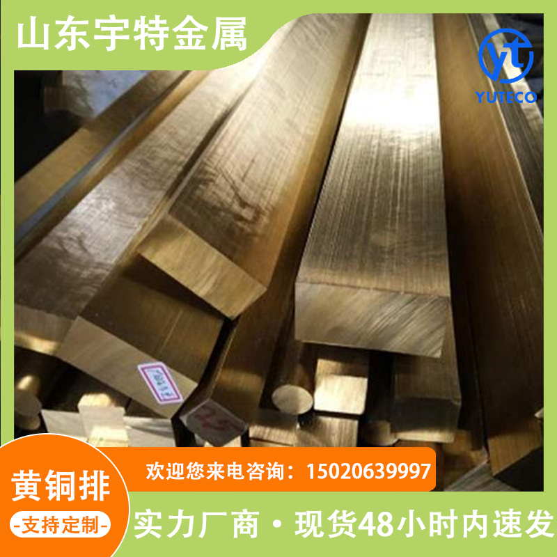 厂家批发H68黄铜排黄铜实心扁条防滑铜条木门地板铜排