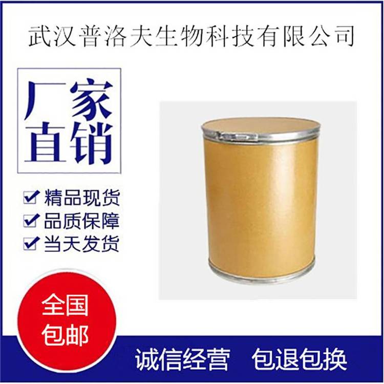 椰油酸甲酯/椰子油酸甲酯 61788-59-8 烷醇酰胺类表面活化剂