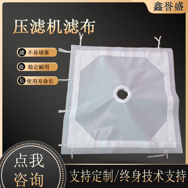 108C-F丙纶复丝压滤机滤布 橡胶陶瓷工业污水废水过滤机过滤布