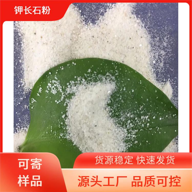 地砖工业级 钾长石玻璃粉 抗压强度高 工厂源头