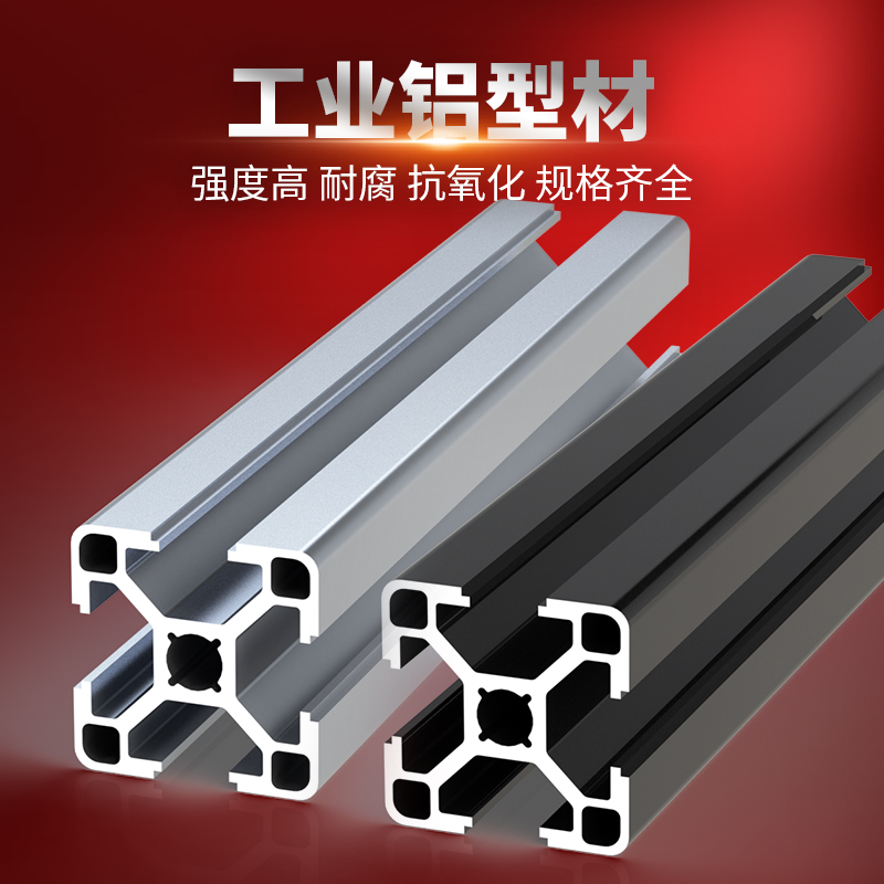 工业铝材 轻便高强度 流水线框架 多种尺寸可选