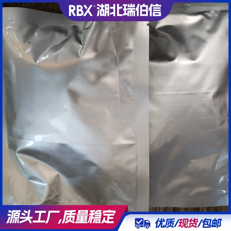 百里酚蓝钠盐 62625-21-2 生物染色剂 生化试剂 企标现货