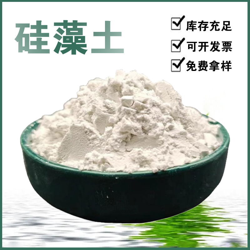 远大矿业 橡胶填充用硅藻土300目-600目 细腻 饲料添加