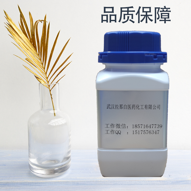 三氧化钨 1314-35-8 氧化钨 含量99% 拉那白 1kg 25kg