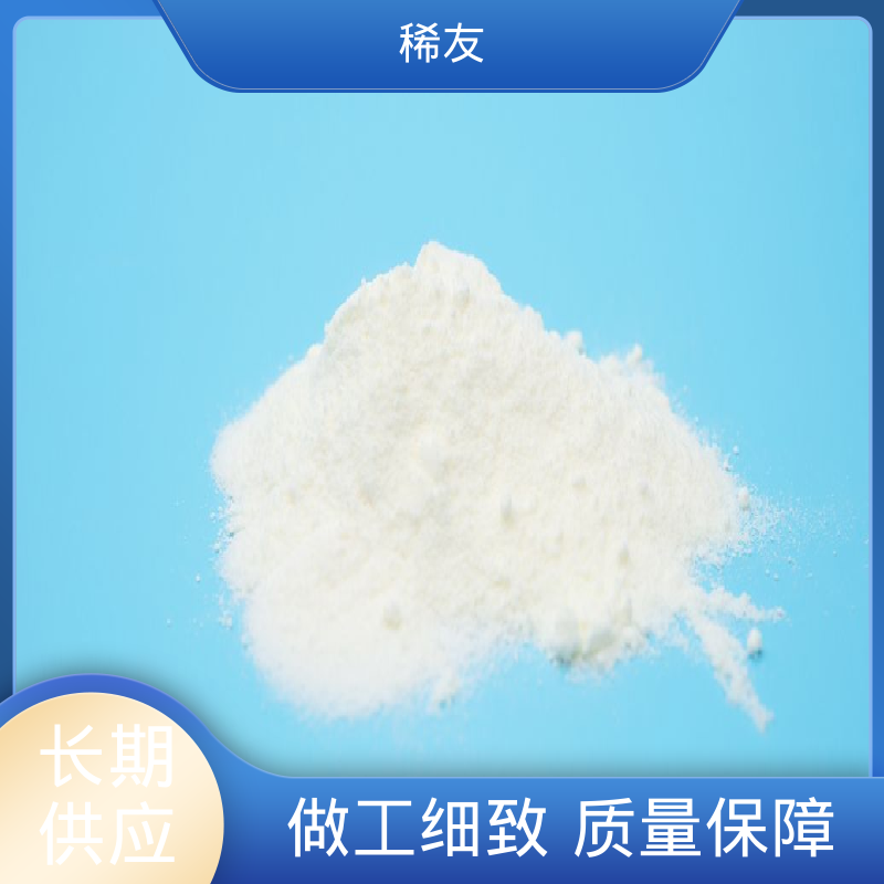 稀友陶瓷材料添加剂氧化钕支持样品工业级试剂长期供应