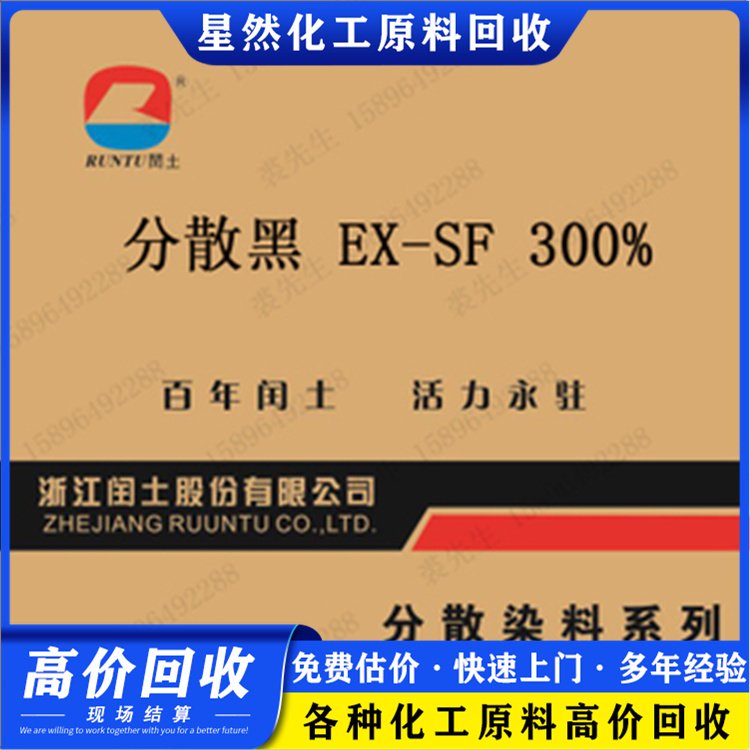 诚信回收钼铬红 过期纯MDI收购 褐藻酸钠 废弃化学品原料上门清理