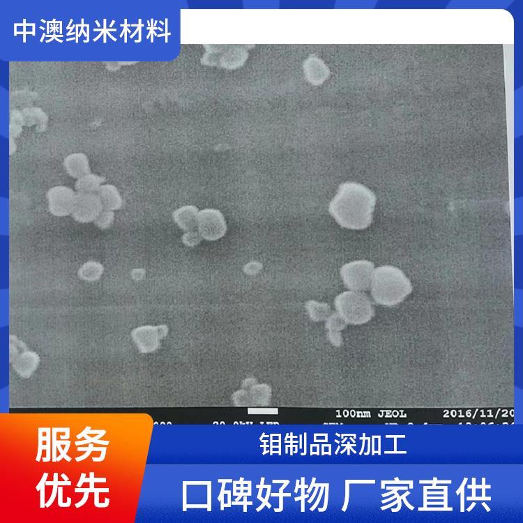 高纯 纳米三氧化钼 功能晶体 集成电路材料 性能稳定 来电立减