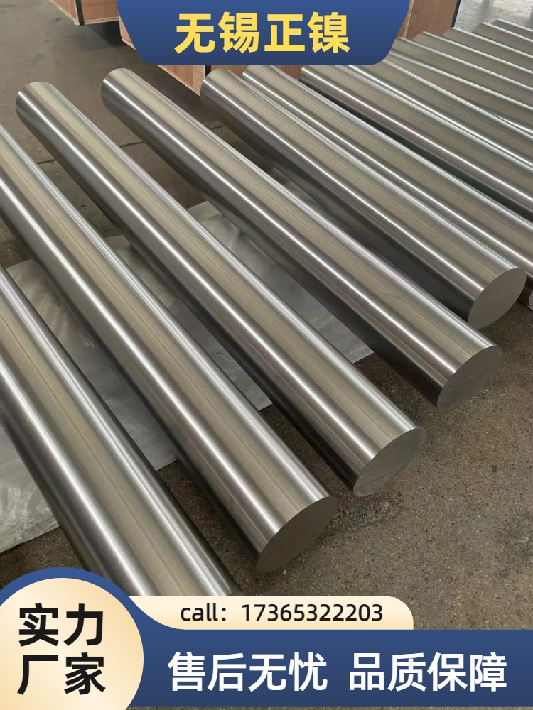 各种换热设备 耐热耐高温黑皮棒 N05500钢材 光圆棒 按需切割 正镍