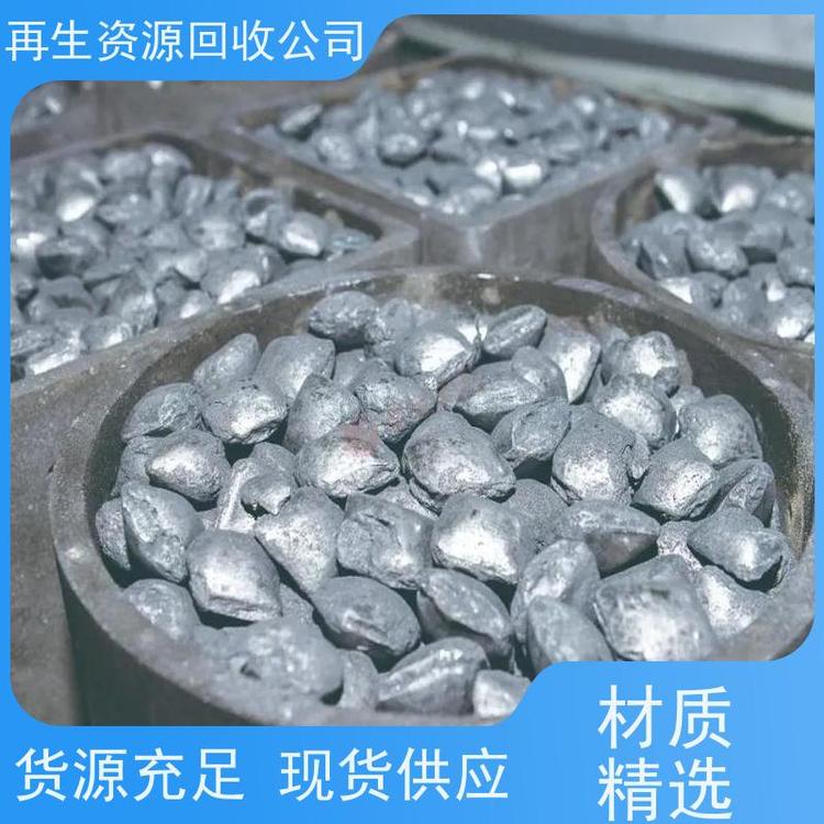 亚全 回收钨钼混合料 镨钕合金 全国各地高价收购