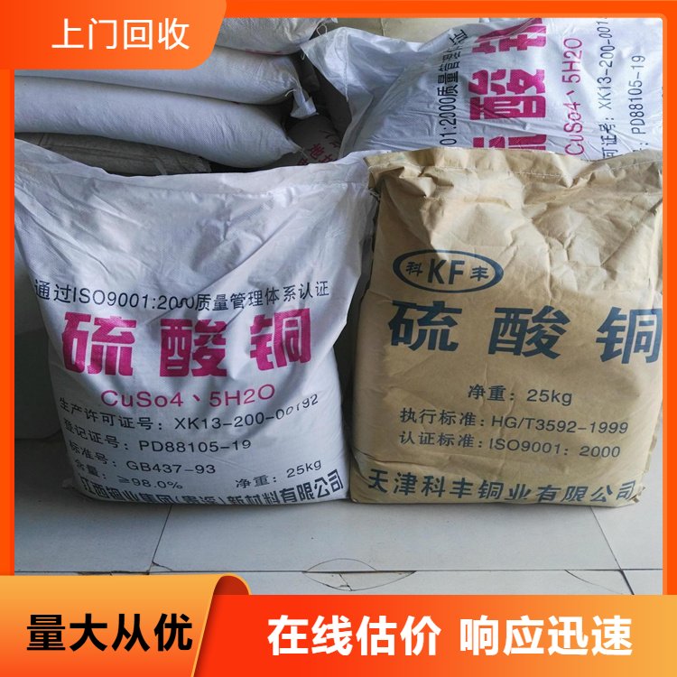 回收钨酸钠 钨酸钙 现金交易 上门收购 装车打款