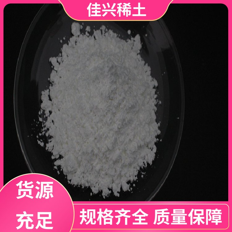 可作半导体镀层 分析纯氧化钪 高纯超细 货源充足 佳兴稀土