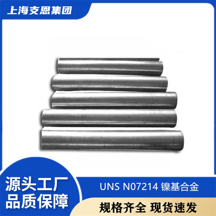 耐高温1300℃镍铬铝铁合金UNS N07214 保品质长期用