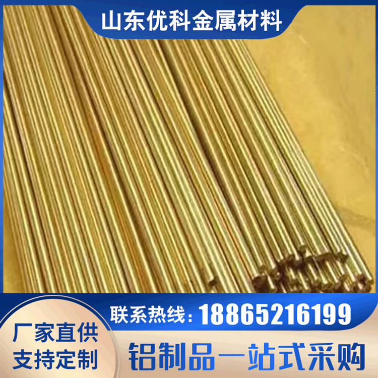 优科 供应C3771黄铜板 H90黄铜管 H70精密黄铜卷带 可切割零售