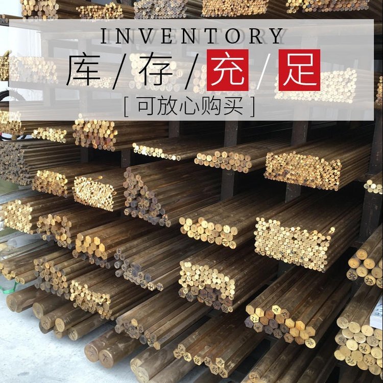 现货H62黄铜棒金黄色黄铜棒高精H62黄铜棍 HPb59-1铅黄铜棒 各种合金材质铜棒可加工订制 锢康金属