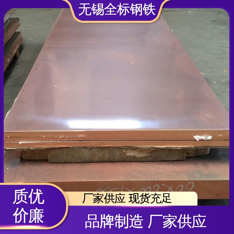 TU1镀镍铜排 C14700美标硫铜棒 可切割零售 全标钢铁