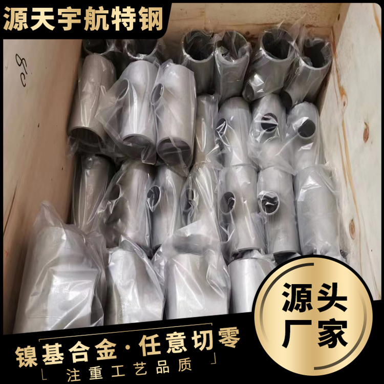 HastelloyC276哈氏合金弯头 定做非标管件三通四通接头 HC276法兰