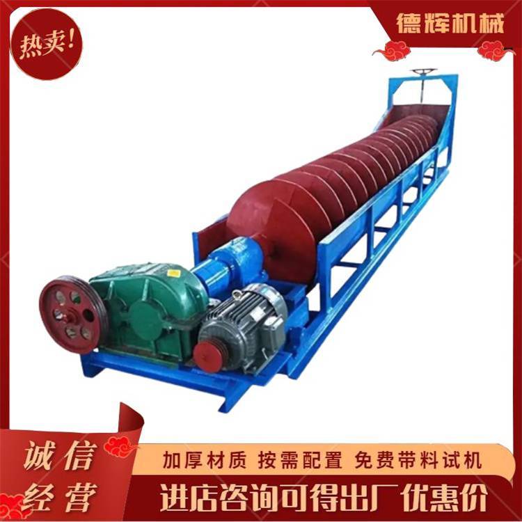 小型滚筒洗石机 螺旋砂石脱泥机 移动式绞龙洗砂机