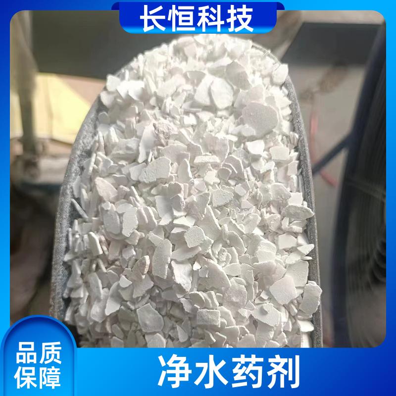 硫酸亚铁 净水药剂 自来水厂用 现货充足 长恒科技