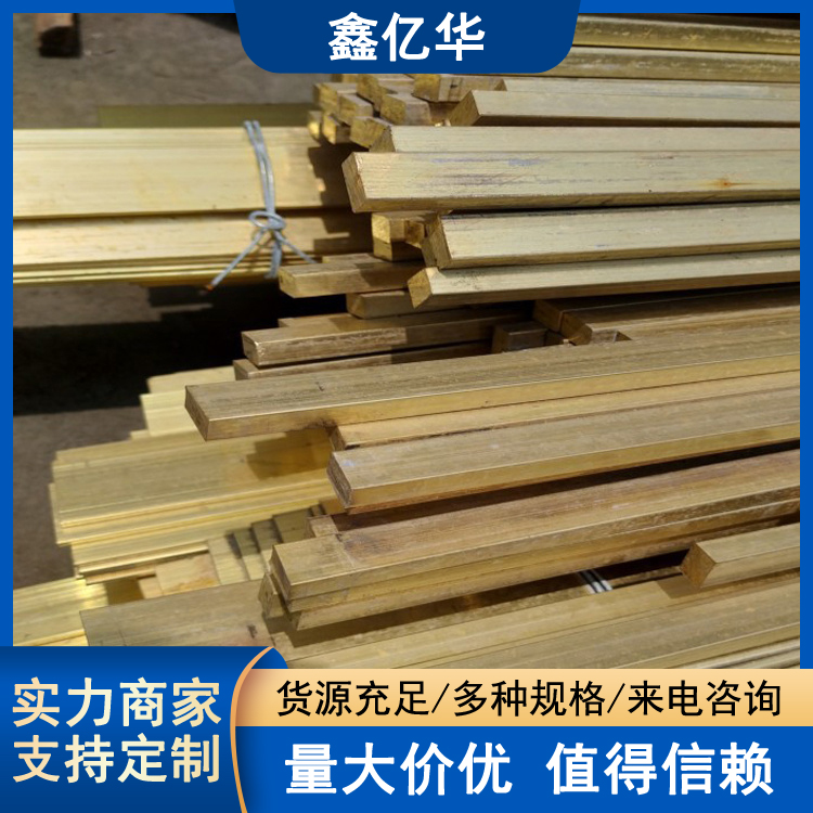 H85黄铜排 密集型绝缘母线槽镀锡铜排 12*120 制冷设备用 厂家销售