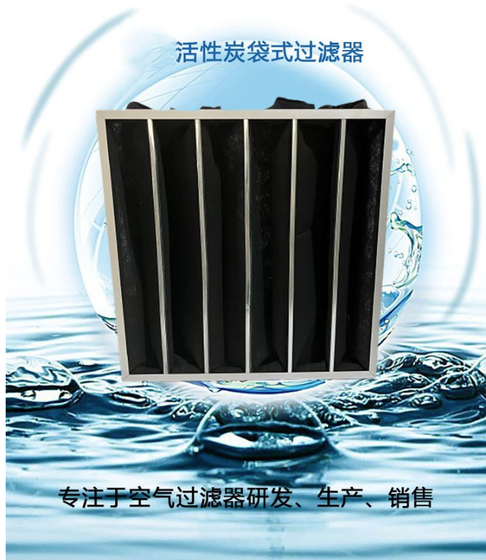 长沐 活性炭袋式过滤器 粉尘吸附高效去除空气中异味 吸附能力强