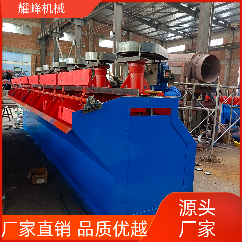 耀峰机械2a3a金属矿浮选槽矿用金铜铅锌矿浆机械搅拌式多槽浮选机