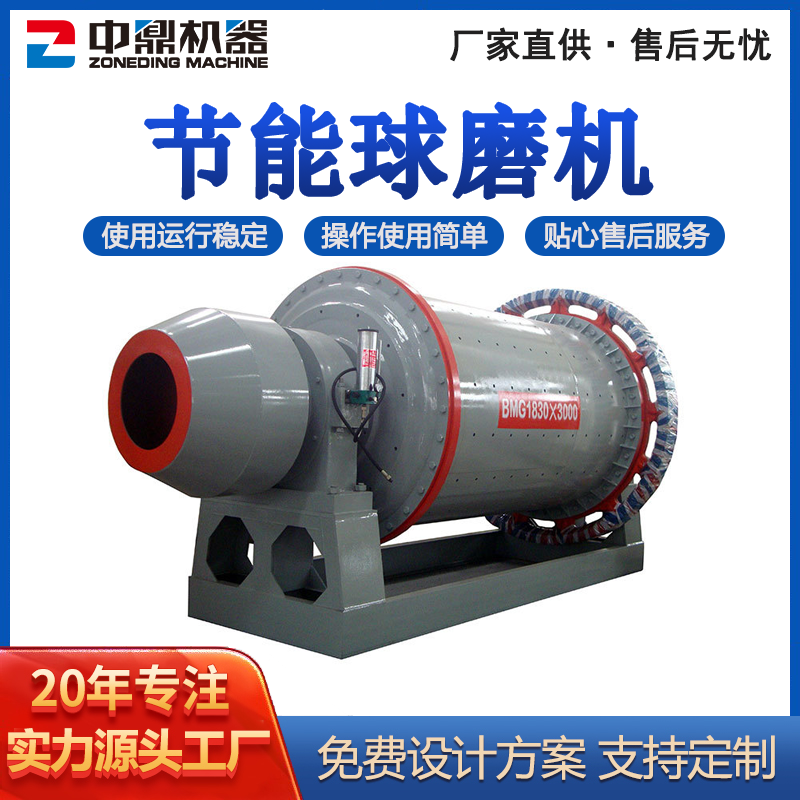 钾长石球磨机设备 高效研磨 稳定运行 矿业生产 粒度均匀