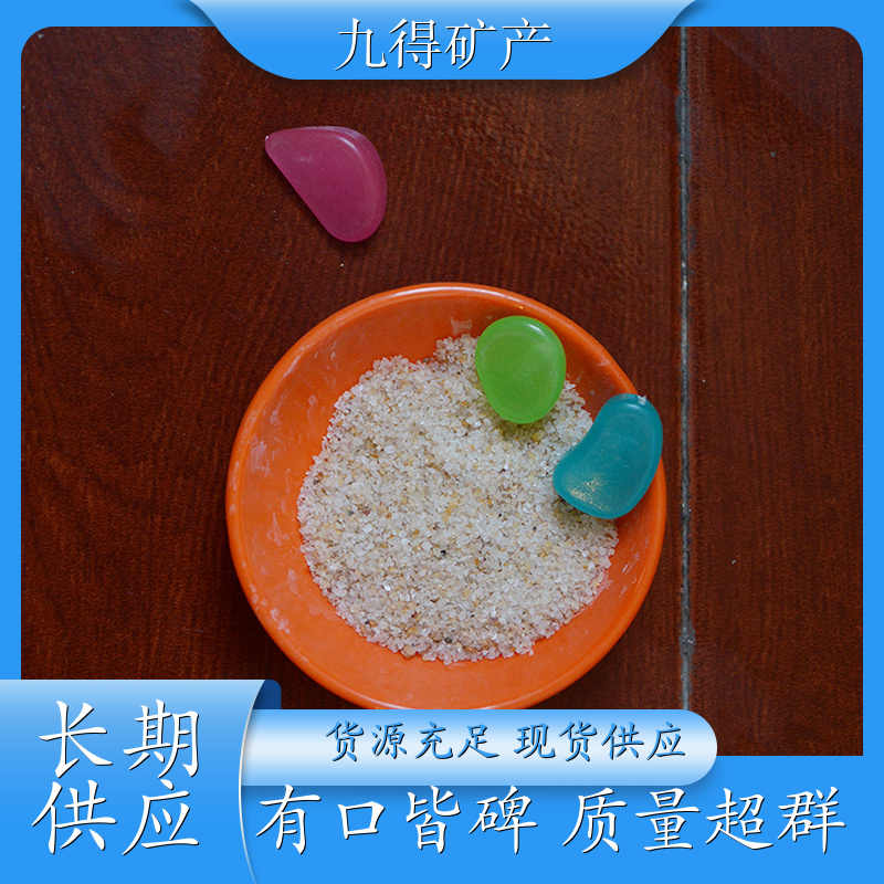高纯石英砂 饮用水 循环水 污水处理用 硅石 硬度高杂质少 使用寿命长
