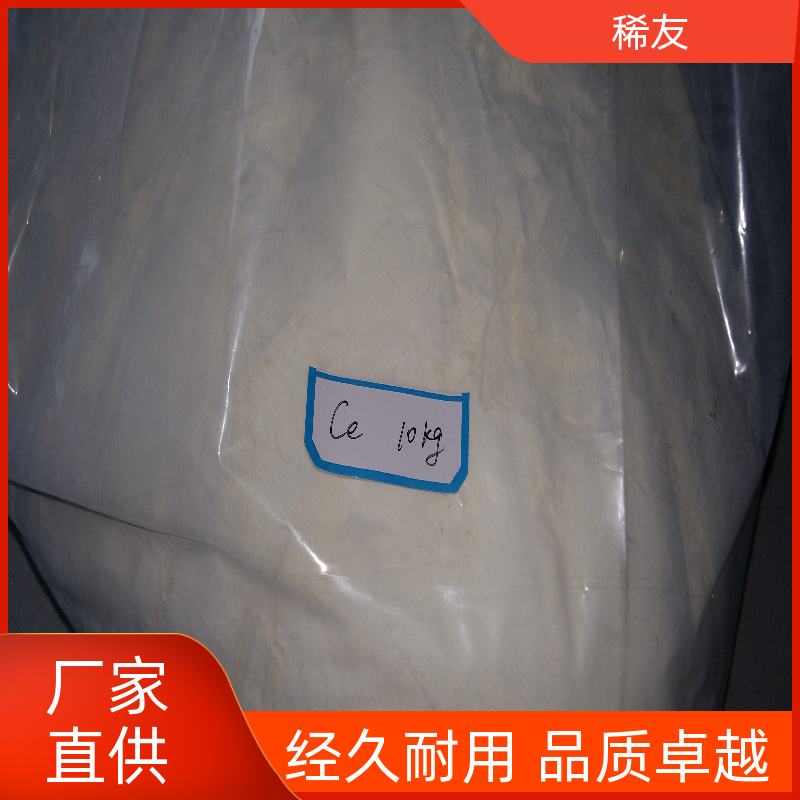 稀友高活性镧铈金属放心选购耐火材料货源稳定