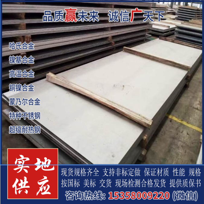 Bfe30-1-1白铜板 耐海水腐蚀铜镍板B30板材厚薄均有货现货厂家