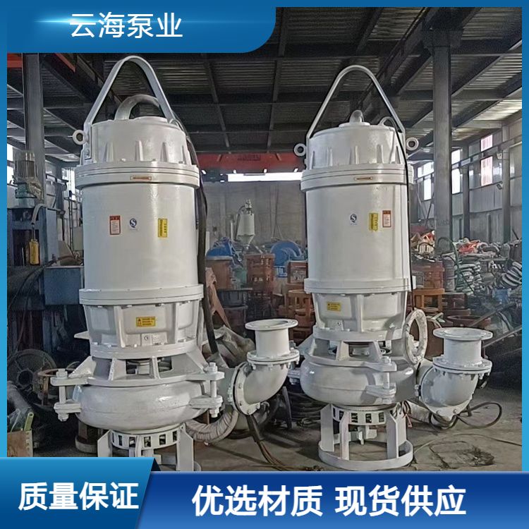 云海泵业 ZJQ潜水渣浆泵 搅拌式抽沙泵 立式耐磨吸沙泵 厂家供应