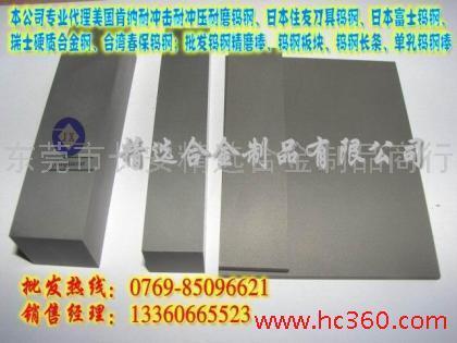 Sumitomo/住友 批发冷冲模用钨钢钨钢长条 硬质合金棒