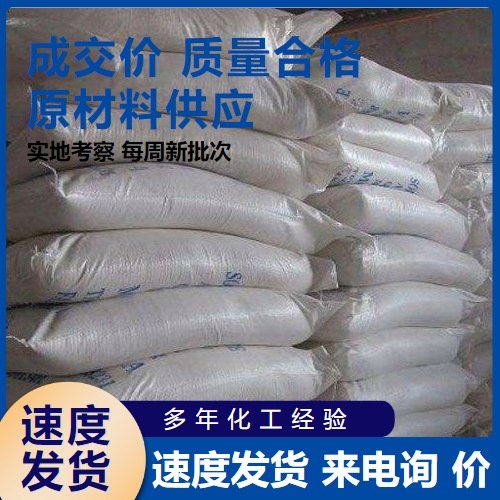 实力商家 四钼酸铵 12207-64-6 钼含量56% 原材料供应 支持寄样