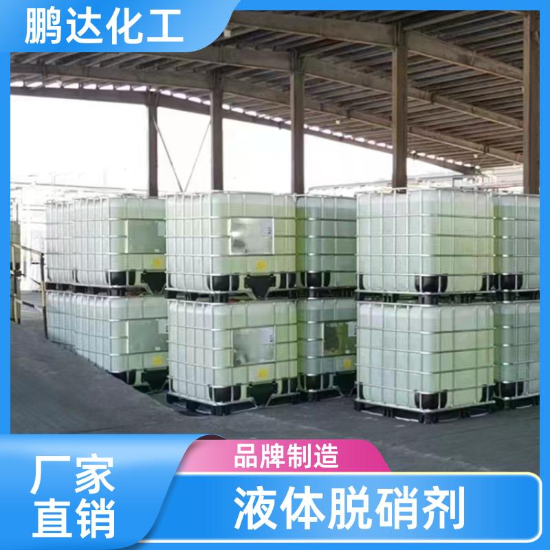 操作简便 高温低温脱硝催化剂 无水无氨用 长期生产 鹏达化工