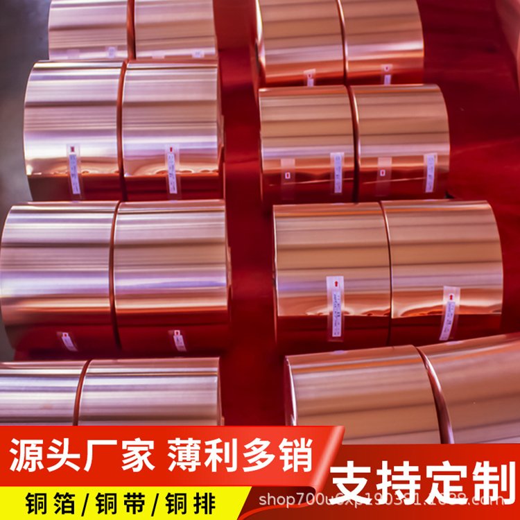 铜带 防腐蚀耐酸碱 隧道桥梁工程适用 支持定制 库存充足