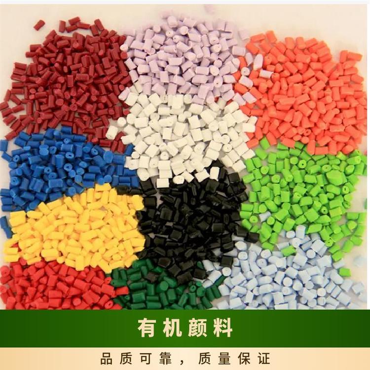 出售科莱恩瑞士有机颜料Arrovide红 优等品 聚烯烃 98% 否 红色